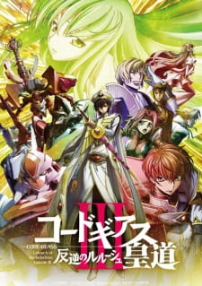 Poster for Code Geass: Hangyaku no Lelouch III - Oudou