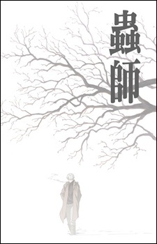 Poster for Mushishi Recap