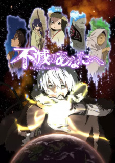Poster for Fumetsu no Anata e: Fushi no Tabiji