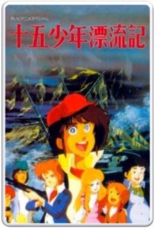 Poster for Juugo Shounen Hyouryuuki