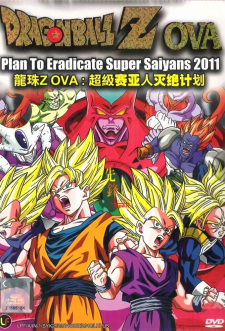 Poster for Dragon Ball: Super Saiya-jin Zetsumetsu Keikaku