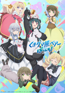 Poster for Kuma Kuma Kuma Bear Punch!