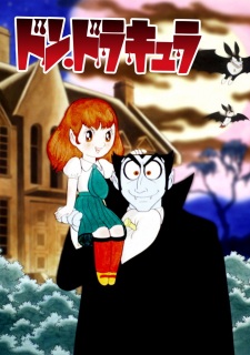Poster for Tezuka Osamu no Don Dracula