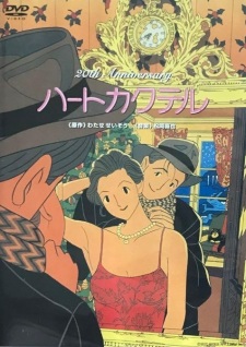 Poster for Heart Cocktail