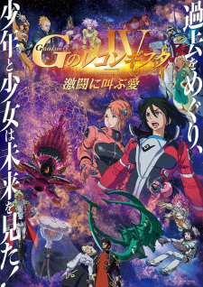 Poster for Gundam: G no Reconguista Movie IV - Gekitou ni Sakebu Ai