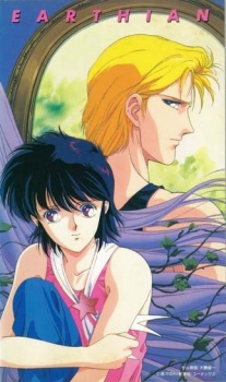 Poster for Earthian