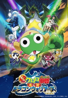 Poster for Keroro Gunsou Movie 4: Gekishin Dragon Warriors de Arimasu!