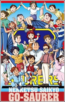 Poster for Nekketsu Saikyou Go-Saurer