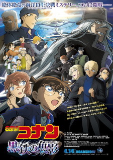 Poster for Meitantei Conan Movie 26: Kurogane no Submarine