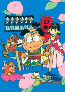 Poster for Osomatsu-kun (1988): Appare! Chibita no Onitaiji zansu