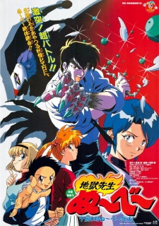 Poster for Jigoku Sensei Nube: Gozen 0 Ji Nube Shisu!
