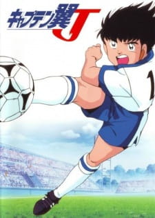 Poster for Captain Tsubasa J