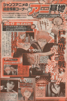 Poster for Bleach: Shuku! Rukia Dakkan! Kagayaku! Shinigami Juuban Shoubu! Mitai Shinigami Doon to Misemasu Special