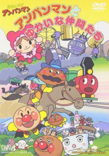Poster for Sore Ike! Anpanman: Anpanman to Yukai na Nakama-tachi