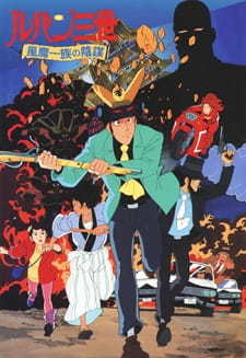 Poster for Lupin III: Fuuma Ichizoku no Inbou
