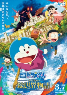 Poster for Doraemon Movie 44: Nobita no E Sekai Monogatari
