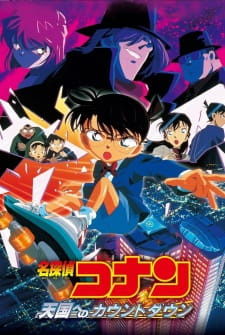 Poster for Meitantei Conan Movie 05: Tengoku e no Countdown