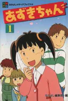Poster for Azuki-chan
