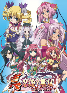 Poster for Shin Koihime†Musou: Otome Tairan
