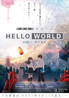 Poster for Hello World