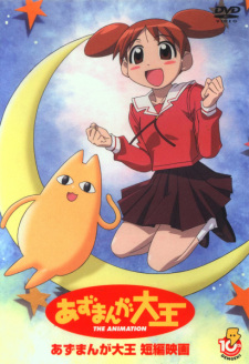Poster for Azumanga Daiou: Gekijou Tanpen
