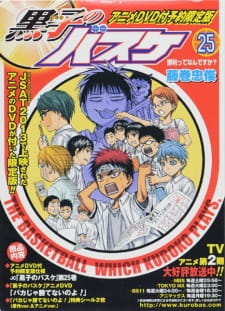 Poster for Kuroko no Basket: Baka ja Katenai no yo!