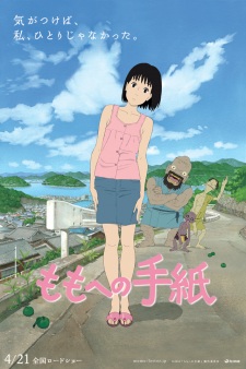Poster for Momo e no Tegami