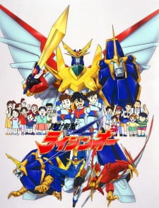 Poster for Zettai Muteki Raijin-Oh