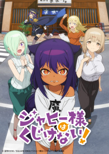 Poster for Jahy-sama wa Kujikenai!