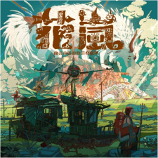 Poster for Hanaarashi