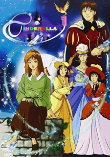 Poster for Cinderella Monogatari