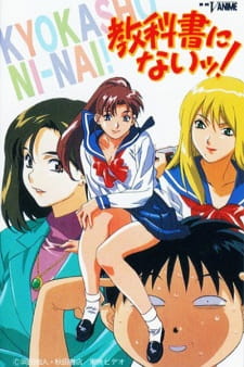 Poster for Kyoukasho ni Nai!