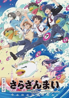 Poster for Sarazanmai