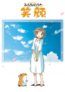 Poster for Egao