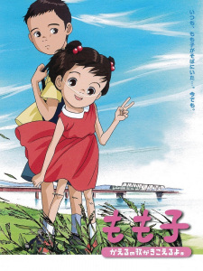 Poster for Momoko, Kaeru no Uta ga Kikoeru yo.
