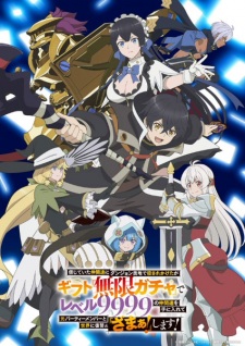 Poster for Shinjiteita Nakama-tachi ni Dungeon Okuchi de Korosarekaketa ga Gift "Mugen Gacha" de Level 9999 no Nakama-tachi wo Te ni Irete Moto Party Member to Sekai ni Fukushuu & "Zamaa!" Shimasu!
