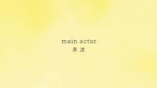 Poster for Main Actor