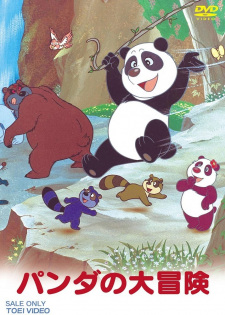 Poster for Panda no Daibouken