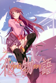 Poster for Bakemonogatari Recap