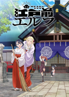 Poster for Edomae Elf