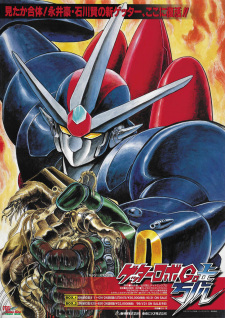 Poster for Getter Robo Go