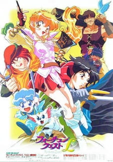 Poster for Fortune Quest L