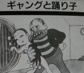 Poster for Gang to Odoriko