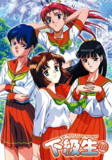 Poster for Kakyuusei