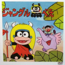 Poster for Jungle Kurobee