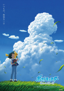 Poster for Pokemon (2019): Harukanaru Aoi Sora