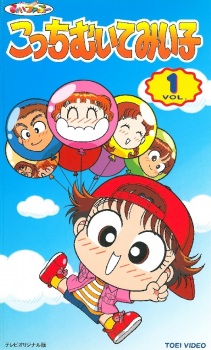 Poster for Kocchi Muite Miiko