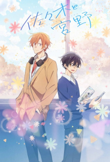 Poster for Sasaki to Miyano