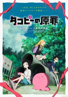 Poster for Takopii no Genzai