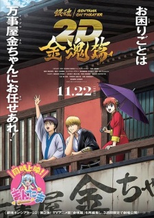 Poster for Gintama on Theater 2D: Kintama-hen